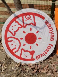 わんニャスフェスティバル in 稲荷山ペットパーク