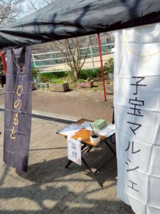 「日新高校桜まつり」＆「第6回子宝マルシェ」 に行ってきました！