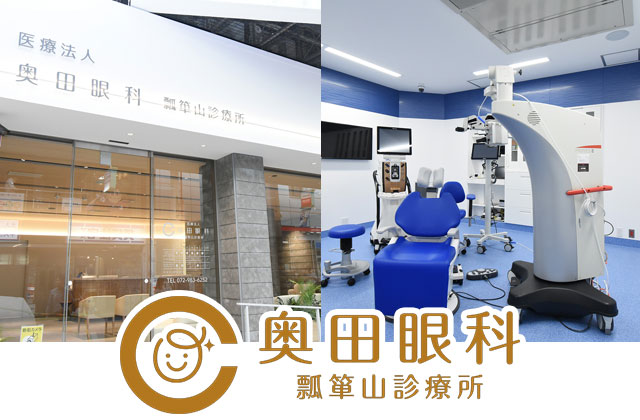 おくだがんかひょうたんやましんりょうじょ 東大阪