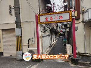 2026年4月6日 東大阪のココどこ?(前回の答えもあるよ)