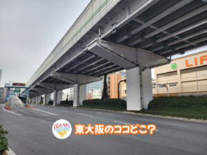 2026年4月7日 東大阪のココどこ?(前回の答えもあるよ)