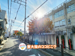 2026年4月10日 東大阪のココどこ?(前回の答えもあるよ)