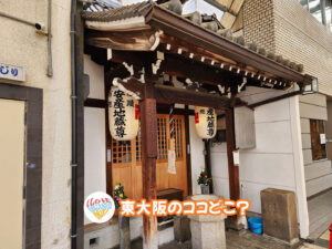 2026年4月16日 東大阪のココどこ?(前回の答えもあるよ)