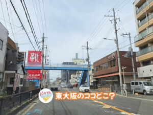 2026年4月23日 東大阪のココどこ？(前回の答えもあるよ)