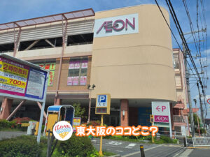 2026年4月24日 東大阪のココどこ？(前回の答えもあるよ)