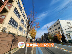 2026年4月25日 東大阪のココどこ？(前回の答えもあるよ)