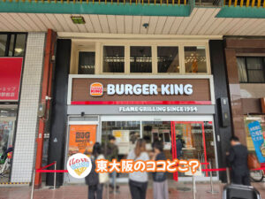 2026年4月30日 東大阪のココどこ？(前回の答えもあるよ)