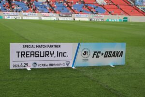 4月29日　14：03キックオフ Jリーグ 百年構想リーグ　FC大阪VS徳島ヴォルティス