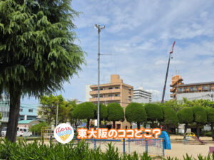2026年5月4日 東大阪のココどこ？(前回の答えもあるよ)