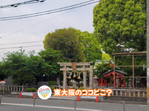 2026年5月12日 東大阪のココどこ？(前回の答えもあるよ)