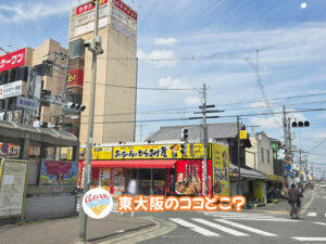 2026年5月15日 東大阪のココどこ？(前回の答えもあるよ)