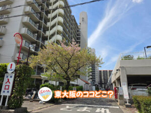 2026年5月20日 東大阪のココどこ？(前回の答えもあるよ)