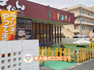 2026年5月22日 東大阪のココどこ?(前回の答えもあるよ)