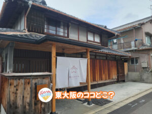 2026年6月4日 東大阪のココどこ？(前回の答えもあるよ)
