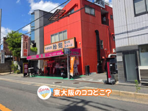 2026年6月6日 東大阪のココどこ？(前回の答えもあるよ)