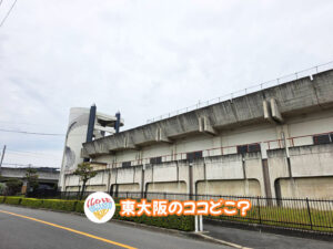 2026年6月8日 東大阪のココどこ？(前回の答えもあるよ)