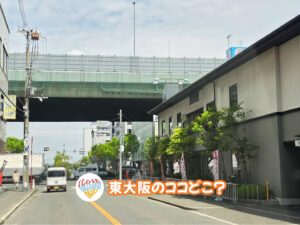 2026年6月9日 東大阪のココどこ?(前回の答えもあるよ)