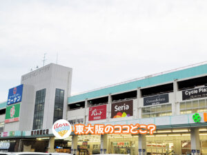 2026年6月12日 東大阪のココどこ?(前回の答えもあるよ)