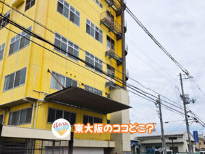 2026年6月17日 東大阪のココどこ？(前回の答えもあるよ)