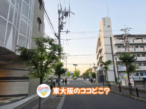 2026年6月22日 東大阪のココどこ?(前回の答えもあるよ)