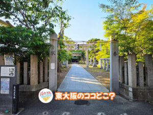 2026年6月23日 東大阪のココどこ？(前回の答えもあるよ)