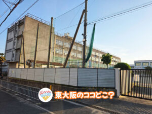 2026年6月24日 東大阪のココどこ?(前回の答えもあるよ)