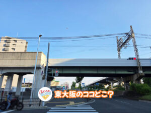 2026年6月26日 東大阪のココどこ？(前回の答えもあるよ)