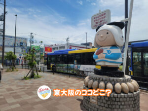2026年6月29日 東大阪のココどこ？(前回の答えもあるよ)