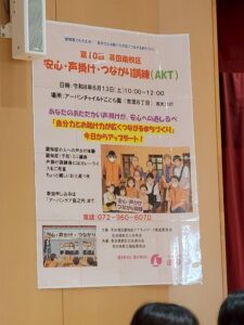 第10回　英田南校区「安心・声かけ・つながり訓練」