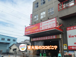 2026年7月2日 東大阪のココどこ？(前回の答えもあるよ)