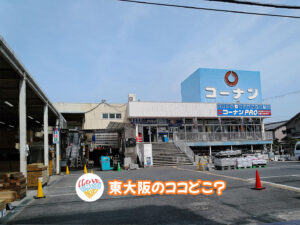 2026年7月3日 東大阪のココどこ？(前回の答えもあるよ)