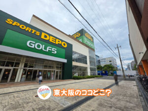 2026年7月4日 東大阪のココどこ?(前回の答えもあるよ)
