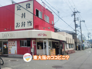 2026年7月7日 東大阪のココどこ？(前回の答えもあるよ)