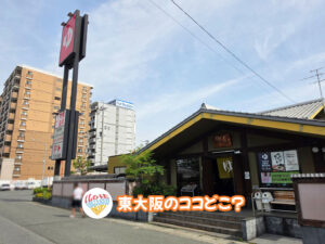 2026年7月10日 東大阪のココどこ？(前回の答えもあるよ)