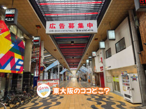 2026年7月10日 東大阪のココどこ？(前回の答えもあるよ)