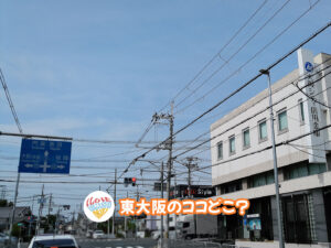 2026年7月23日 東大阪のココどこ?(前回の答えもあるよ)