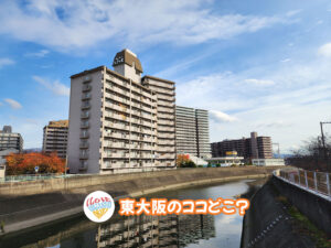 2026年7月29日 東大阪のココどこ？(前回の答えもあるよ)