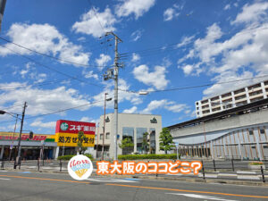 2026年8月1日 東大阪のココどこ?(前回の答えもあるよ)