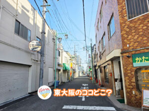 2026年8月3日 東大阪のココどこ?(前回の答えもあるよ)