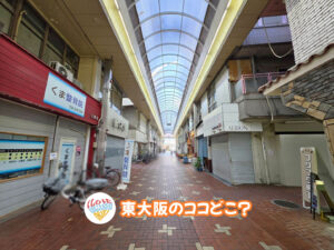 2026年8月5日 東大阪のココどこ？(前回の答えもあるよ)