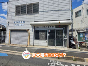 2026年8月12日 東大阪のココどこ?(前回の答えもあるよ)