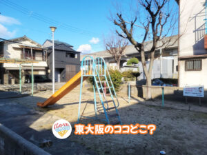 2026年8月14日 東大阪のココどこ?(前回の答えもあるよ)