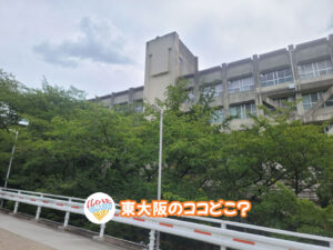 2026年8月20日 東大阪のココどこ？(前回の答えもあるよ)