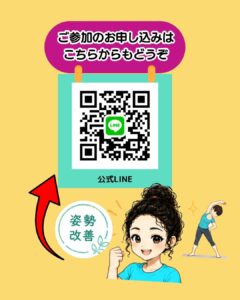 2026年10月のレッスン案内　姿勢が変わる　リセット体操💫