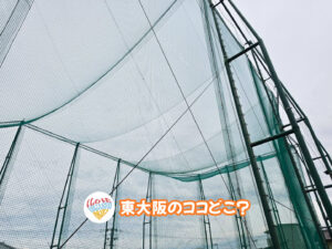 2026年9月2日 東大阪のココどこ?(前回の答えもあるよ)