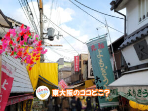 2026年9月17日 東大阪のココどこ?(前回の答えもあるよ)