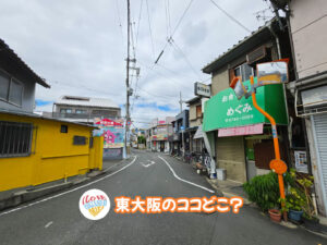 2026年9月18日 東大阪のココどこ?(前回の答えもあるよ)