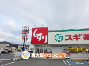 2026年9月19日 東大阪のココどこ?(前回の答えもあるよ)