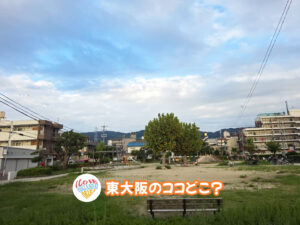 2026年9月23日 東大阪のココどこ?(前回の答えもあるよ)