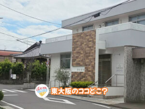 2026年9月26日 東大阪のココどこ？(前回の答えもあるよ)